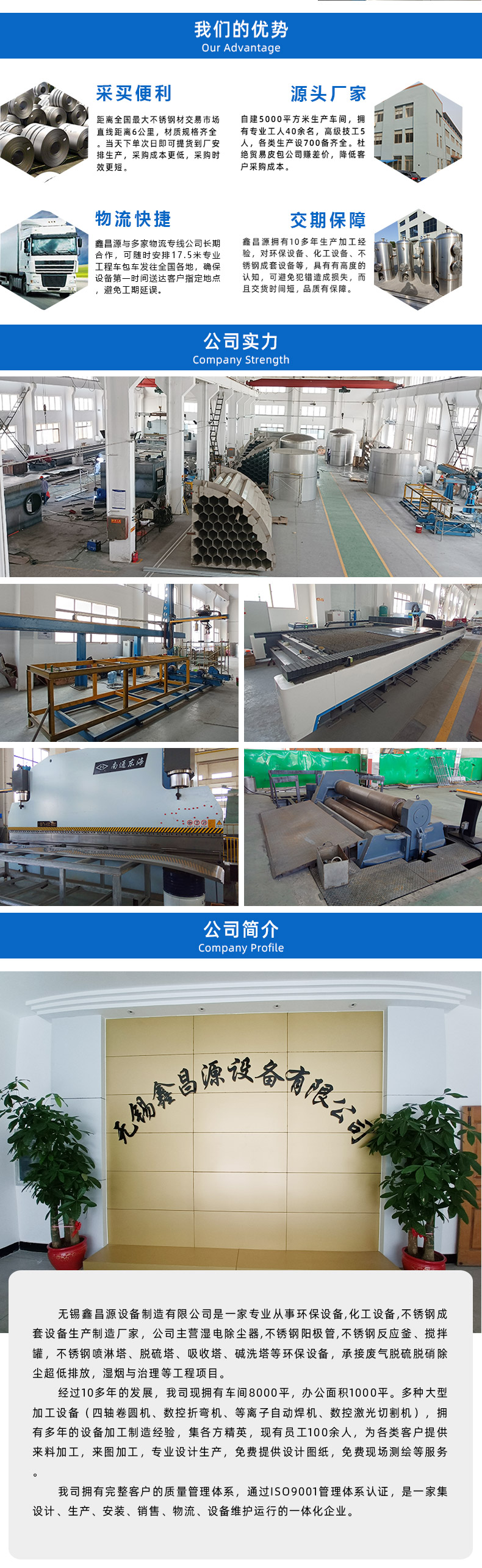 1658731831264261.jpg 安徽濕電除塵器-詳情頁_06.jpg